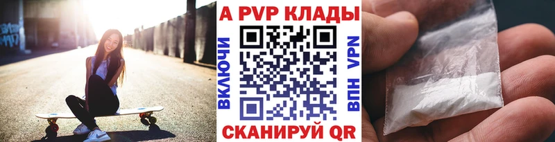 A-PVP СК  купить наркотик  Микунь 
