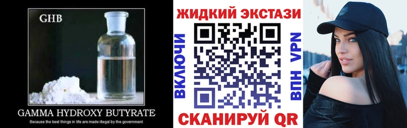 БУТИРАТ GHB  Микунь 