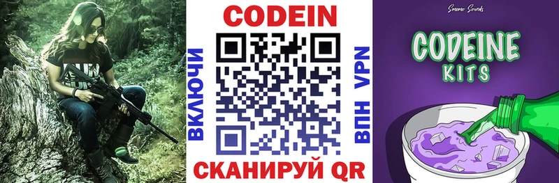 Codein напиток Lean (лин)  Микунь 