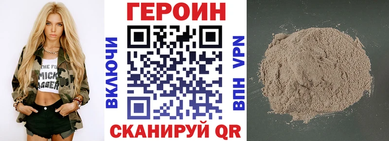 ГЕРОИН Heroin  Микунь 